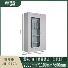 军慧 铁皮柜 JH-0173 灰白色