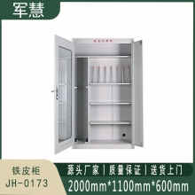军慧 铁皮柜 JH-0173 灰白色