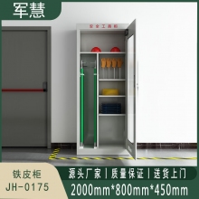 军慧 铁皮柜 JH-0175 灰白色