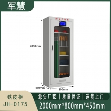 军慧 铁皮柜 JH-0175 灰白色