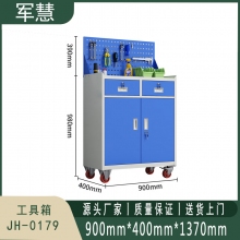 军慧 工具箱 JH-0179