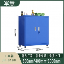 军慧 工具箱 JH-0180