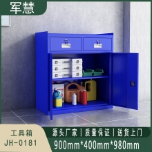 军慧 工具箱 JH-0181
