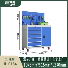 军慧 工具箱 JH-0184