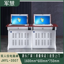 翻转电脑桌 军慧JHYL-3507 双人位