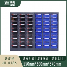 军慧 铁皮柜 JH-0186