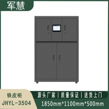 铁皮柜 军慧JHYL-3504