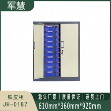 军慧 铁皮柜 JH-0187