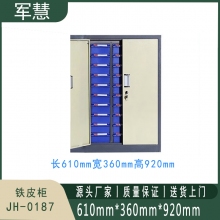 军慧 铁皮柜 JH-0187