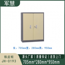 军慧 铁皮柜 JH-0193