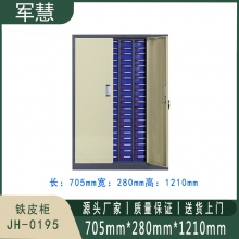 军慧 铁皮柜 JH-0195