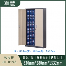 军慧 铁皮柜 JH-0196