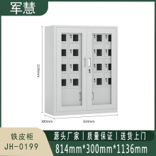 军慧 铁皮柜 JH-0199 灰白色