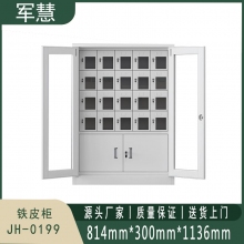 军慧 铁皮柜 JH-0199 灰白色