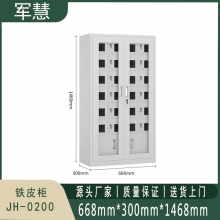 军慧 铁皮柜 JH-0200 灰白色