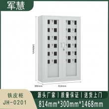 军慧 铁皮柜 JH-0201 灰白色