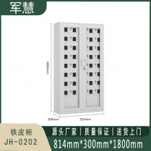 军慧 铁皮柜 JH-0202 灰白色