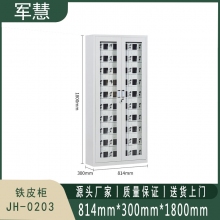 军慧 铁皮柜 JH-0203 灰白色