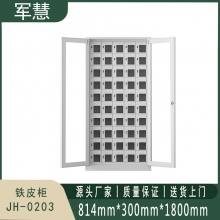 军慧 铁皮柜 JH-0203 灰白色
