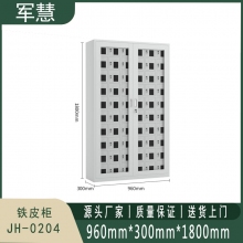 军慧 铁皮柜 JH-0204 灰白色