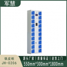 军慧 铁皮柜 JH-0206 蓝灰色