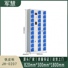 军慧 铁皮柜 JH-0207 蓝灰色