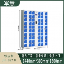 军慧 铁皮柜 JH-0210 蓝灰色