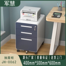军慧 活动档案柜 JH-0062 深灰色