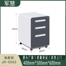 军慧 活动档案柜 JH-0062 深灰色