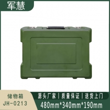 军慧 储物箱 JH-0213