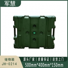 军慧 储物箱 JH-0214