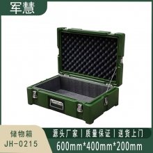 军慧 储物箱 JH-0215
