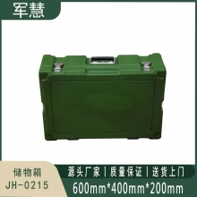 军慧 储物箱 JH-0215