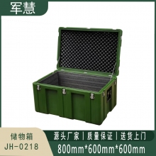 军慧 储物箱 JH-0218
