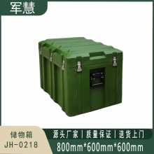 军慧 储物箱 JH-0218