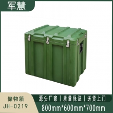 军慧 储物箱 JH-0219