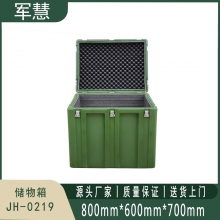 军慧 储物箱 JH-0219
