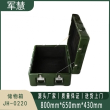 军慧 储物箱 JH-0220