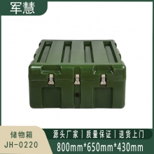 军慧 储物箱 JH-0220