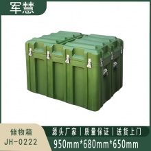 军慧 储物箱 JH-0222
