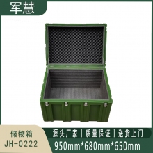 军慧 储物箱 JH-0222