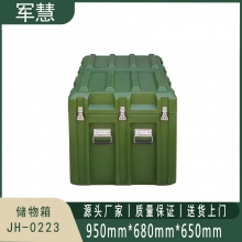 军慧 储物箱 JH-0223