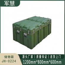 军慧 储物箱 JH-0224