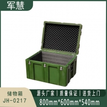 军慧 储物箱 JH-0217