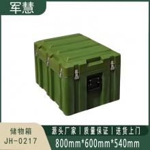 军慧 储物箱 JH-0217