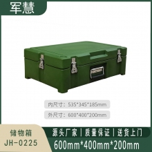 军慧 储物箱 JH-0225