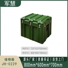 军慧 储物箱 JH-0229