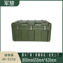 军慧 储物箱 JH-0236