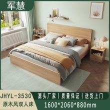 原木风双人床 军慧JHYL-3530