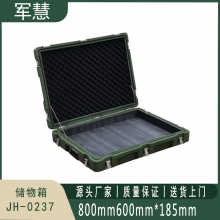 军慧 储物箱 JH-0237